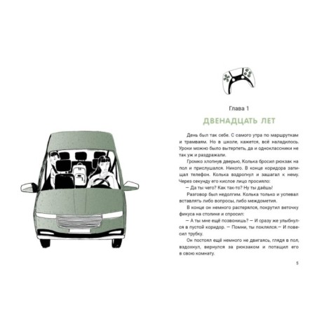 Загаданное дважды