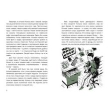 Загаданное дважды