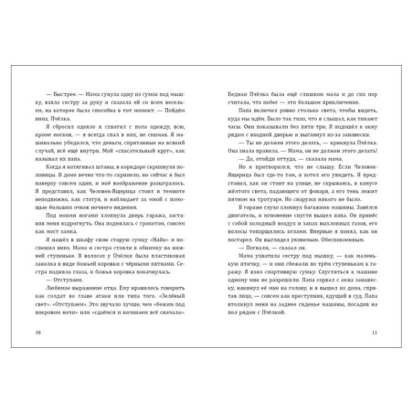 Замок мертвеца