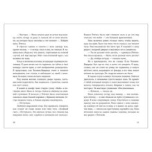 Замок мертвеца