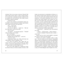 Замок мертвеца