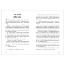 Замок мертвеца