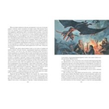 Затерянный мир