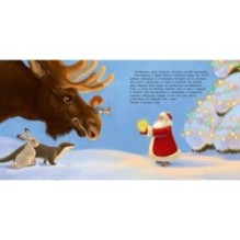 Звёздочка и Дед Мороз