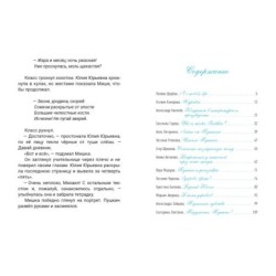 Здесь был Саша