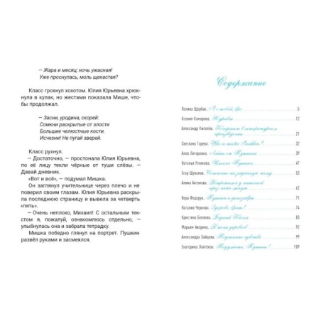 Здесь был Саша