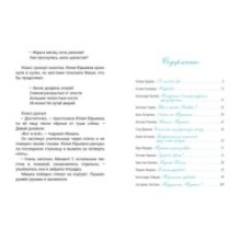 Здесь был Саша