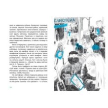 Здесь был Саша