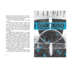 Здесь был Саша