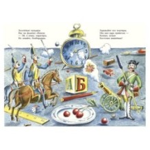 Игра в солдатики