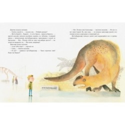 Имя динозавра