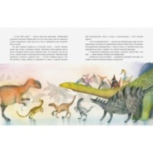 Имя динозавра