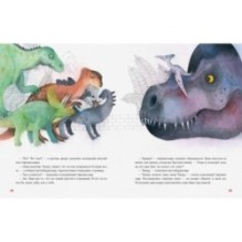 Имя динозавра