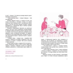 Как это будет по-английски?