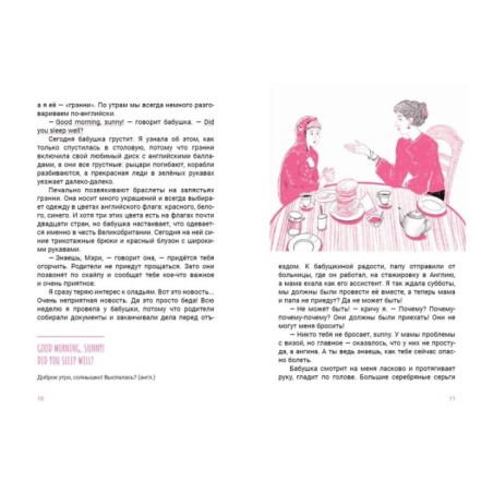 Как это будет по-английски?