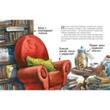 Книжная лавочка для мышки