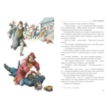 Князь Серебряный. Повесть времён Иоанна Грозного