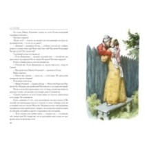 Князь Серебряный. Повесть времён Иоанна Грозного