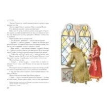 Князь Серебряный. Повесть времён Иоанна Грозного