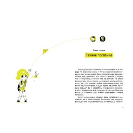 Королева флешмобов