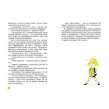 Королева флешмобов