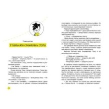 Королева флешмобов