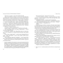 Корсары Ивана Грозного