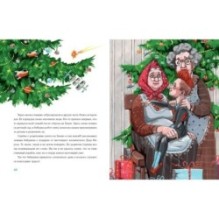 Космическая бабушка