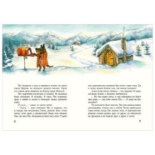 Кот и мурлик. Короткая зима