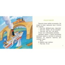 Кто как называется?