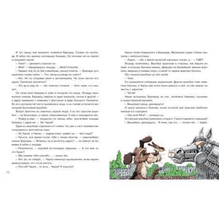 Кто починит железную лошадь?