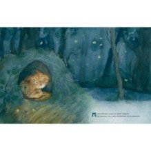 Кто прячется в темноте?