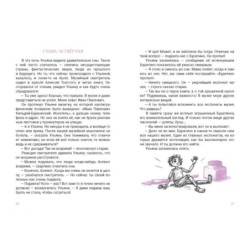 Лучшая девочка на свете