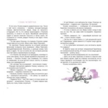 Лучшая девочка на свете