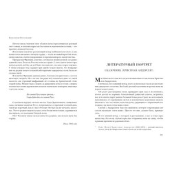 Маленькие повести и рассказы