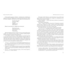 Маленькие повести и рассказы