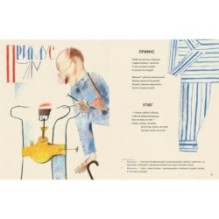 Мальчик в трамвае