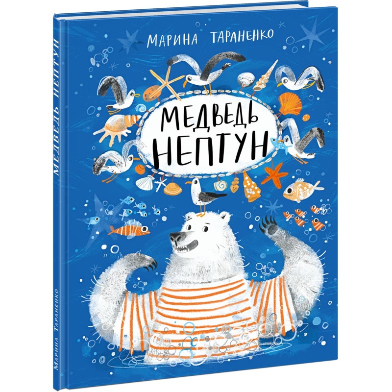 Медведь Нептун