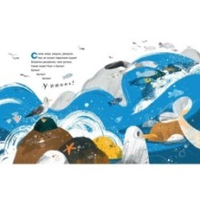 Медведь Нептун