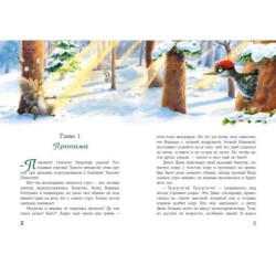 Миллион орехов!