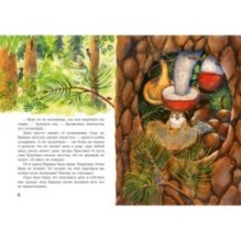 Миллион орехов!