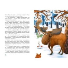 Миллион орехов!