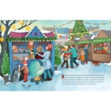 Мистер Крендель и необычная начинка