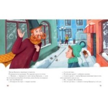 Мистер Крендель и необычная начинка