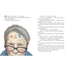 Мой брат — инопланетянин