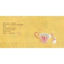 Мой любимый шоколад