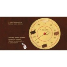 Мой любимый шоколад