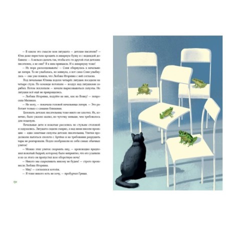 На территории лагеря обращаться запрещается