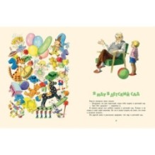 Настин секрет