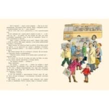 Настин секрет